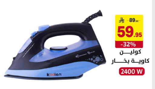 available at على كيفك in مملكة العربية السعودية, السعودية, سعودية - خميس مشيط