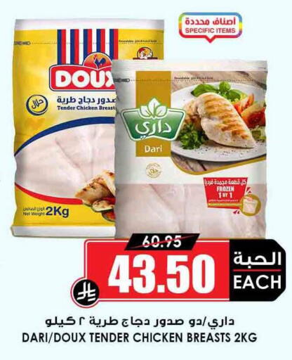 available at أسواق النخبة in مملكة العربية السعودية, السعودية, سعودية - تبوك