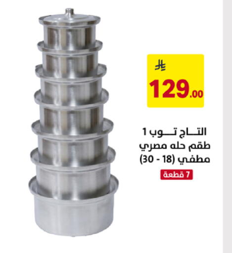 available at على كيفك in مملكة العربية السعودية, السعودية, سعودية - خميس مشيط