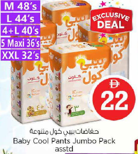 available at نستو هايبرماركت in الإمارات العربية المتحدة , الامارات - دبي