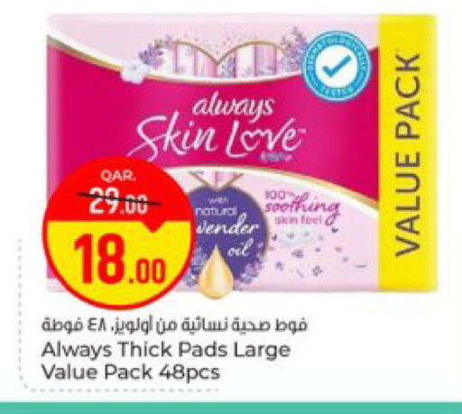 available at Paris Hypermarket in Qatar - Doha