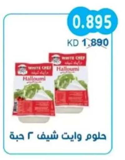 available at جمعية سلوى التعاونية in الكويت - مدينة الكويت