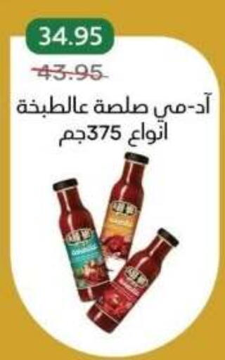 available at بيك مارت in Egypt - القاهرة