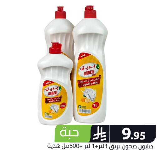 available at Family Discount in KSA, Saudi Arabia, Saudi - Riyadh