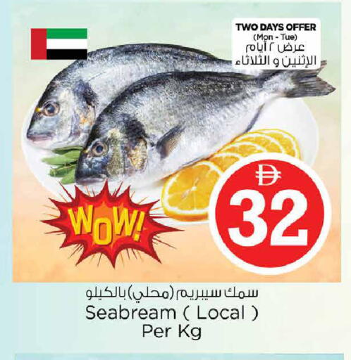 available at نستو هايبرماركت in الإمارات العربية المتحدة , الامارات - دبي