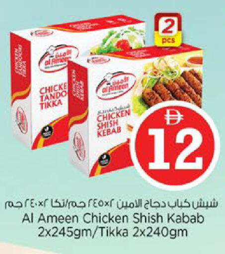 available at نستو هايبرماركت in الإمارات العربية المتحدة , الامارات - رَأْس ٱلْخَيْمَة
