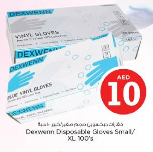 available at نستو هايبرماركت in الإمارات العربية المتحدة , الامارات - دبي