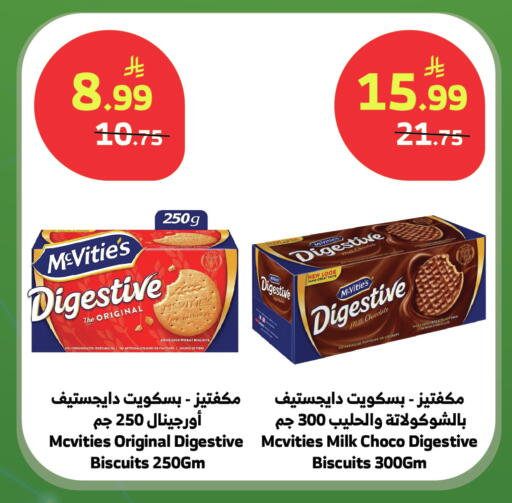 available at Al Raya in KSA, Saudi Arabia, Saudi - Najran