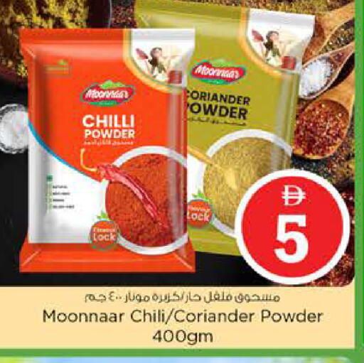 Coriander Chilli available at نستو هايبرماركت in الإمارات العربية المتحدة , الامارات - أبو ظبي