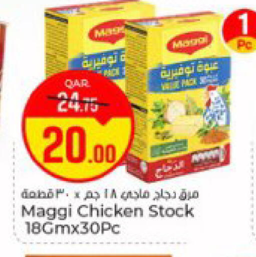 available at Paris Hypermarket in Qatar - Doha
