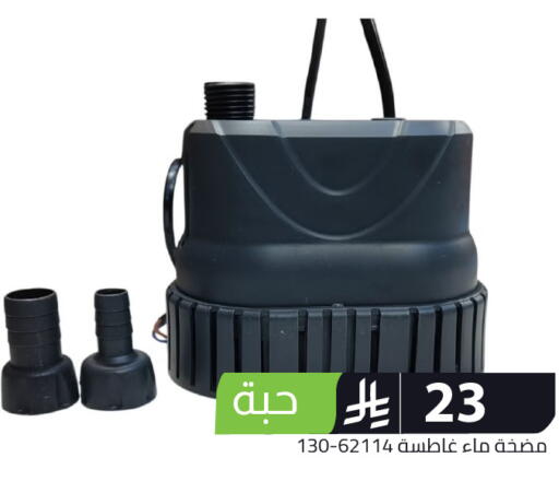 available at Family Discount in KSA, Saudi Arabia, Saudi - Riyadh