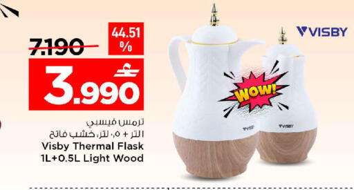 available at مارك & سايف in عُمان - مسقط‎
