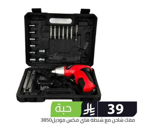 available at Family Discount in KSA, Saudi Arabia, Saudi - Riyadh