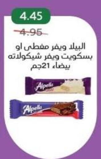 available at Pickmart in Egypt - Cairo