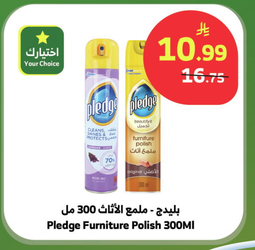 available at الراية in مملكة العربية السعودية, السعودية, سعودية - بيشة
