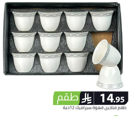 available at Family Discount in KSA, Saudi Arabia, Saudi - Riyadh