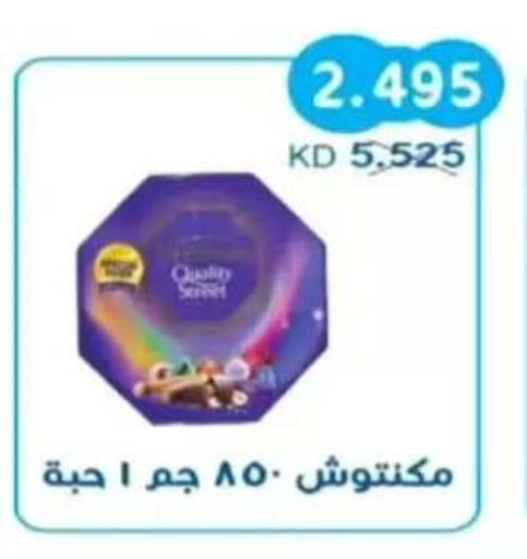 available at جمعية سلوى التعاونية in الكويت - مدينة الكويت