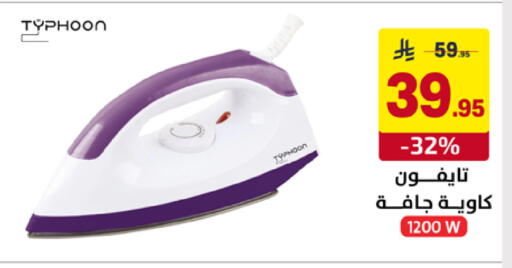 available at على كيفك in مملكة العربية السعودية, السعودية, سعودية - خميس مشيط