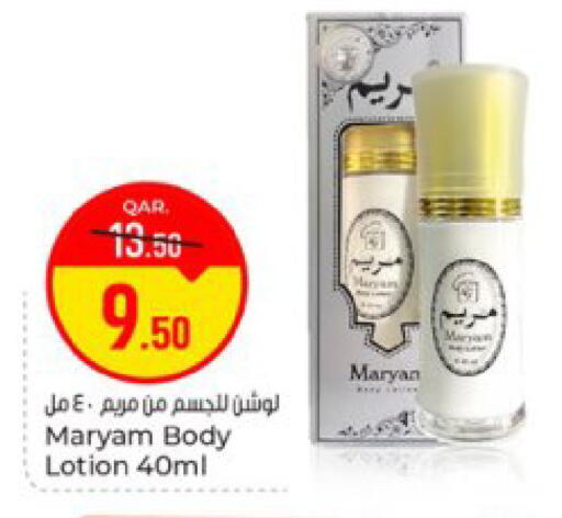 available at باريس هايبرماركت in قطر - الدوحة