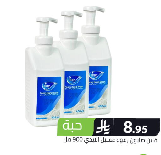 available at Family Discount in KSA, Saudi Arabia, Saudi - Riyadh