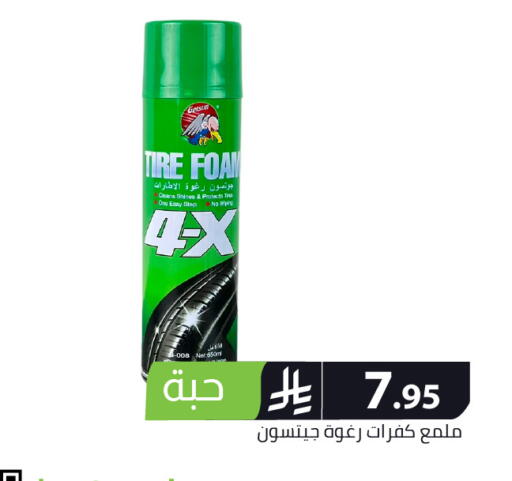 available at Family Discount in KSA, Saudi Arabia, Saudi - Riyadh