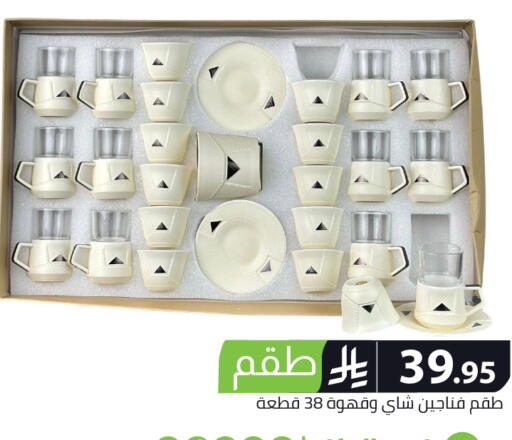 available at Family Discount in KSA, Saudi Arabia, Saudi - Riyadh