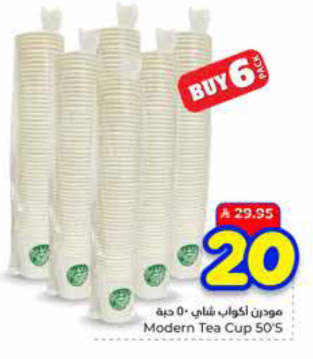 available at هايبر الوفاء in مملكة العربية السعودية, السعودية, سعودية - مكة المكرمة