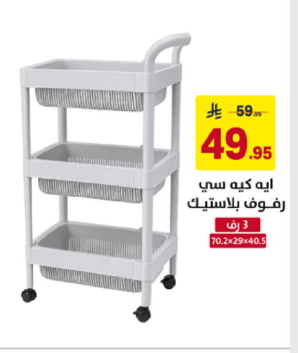 available at Ala Kaifak in KSA, Saudi Arabia, Saudi - Tabuk