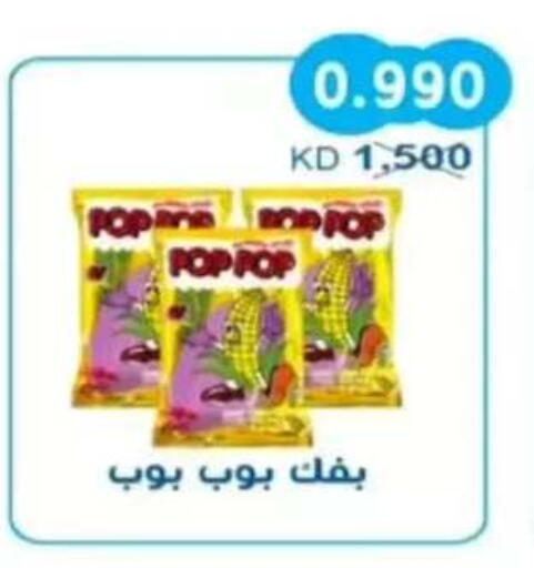 available at جمعية سلوى التعاونية in الكويت - مدينة الكويت