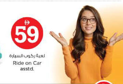 available at نستو هايبرماركت in الإمارات العربية المتحدة , الامارات - دبي