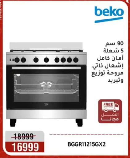 available at Al Morshedy  in Egypt - Cairo