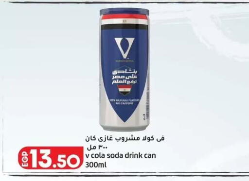 available at لولو هايبرماركت in Egypt - القاهرة