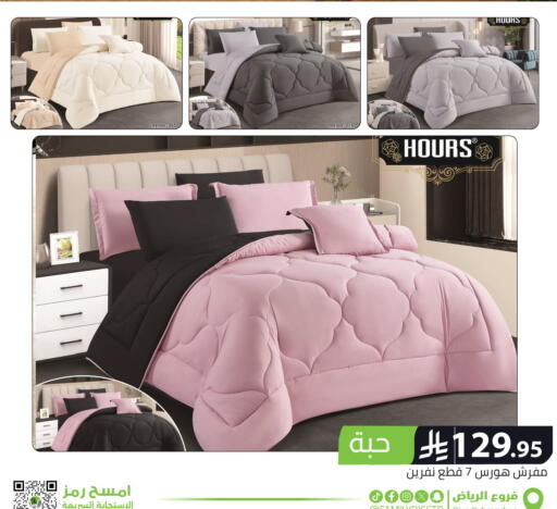 available at تخفيضات العائلة in مملكة العربية السعودية, السعودية, سعودية - الرياض