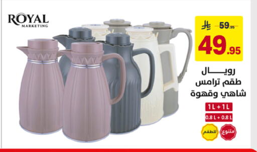 available at على كيفك in مملكة العربية السعودية, السعودية, سعودية - خميس مشيط