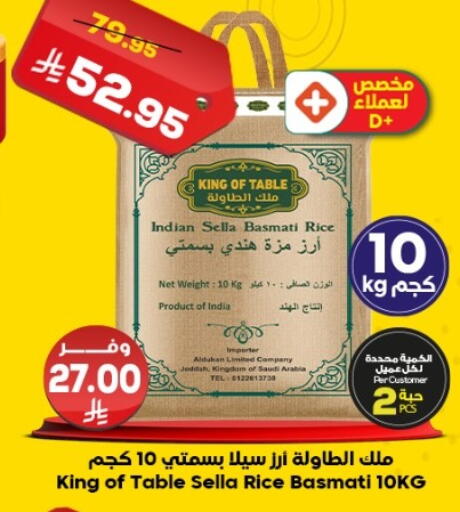 available at Dukan in KSA, Saudi Arabia, Saudi - Jeddah