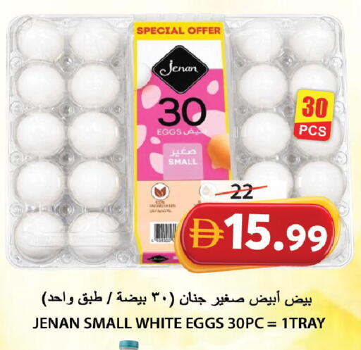 available at Grand Hyper Market in UAE - Sharjah / Ajman