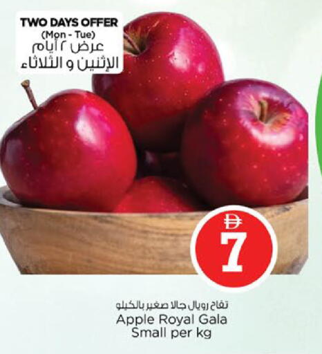 Apple available at Nesto Hypermarket in UAE - Ras al Khaimah