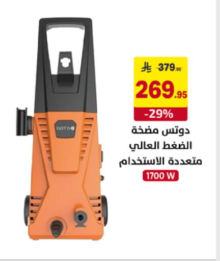 available at على كيفك in مملكة العربية السعودية, السعودية, سعودية - خميس مشيط