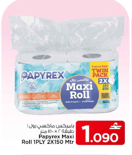available at مارك & سايف in عُمان - مسقط‎