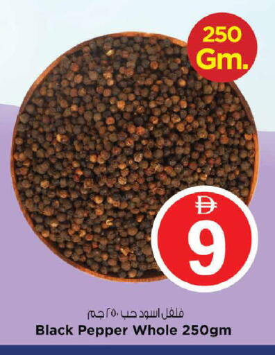 Pepper available at نستو هايبرماركت in الإمارات العربية المتحدة , الامارات - دبي