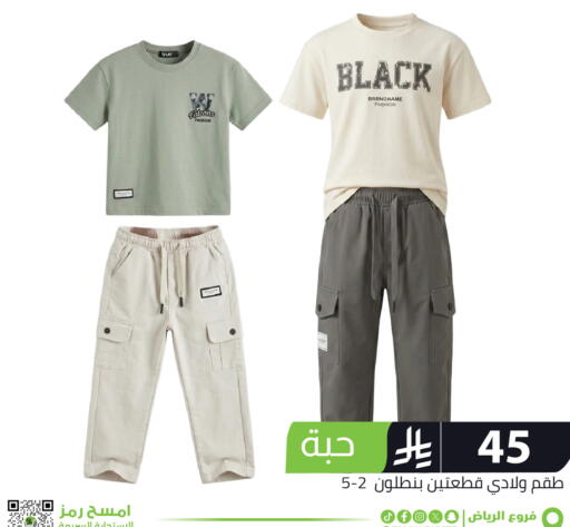 available at Family Discount in KSA, Saudi Arabia, Saudi - Riyadh