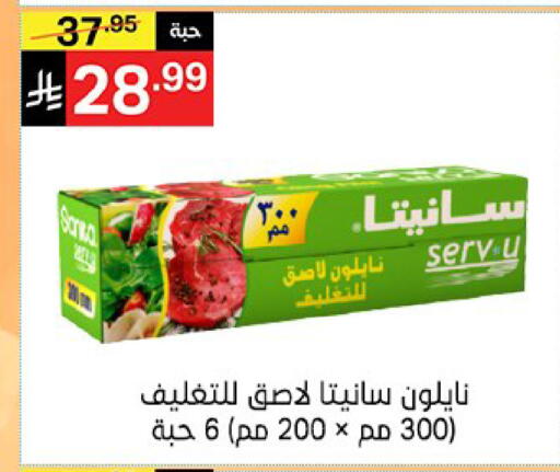 available at نوري سوبر ماركت‎ in مملكة العربية السعودية, السعودية, سعودية - مكة المكرمة