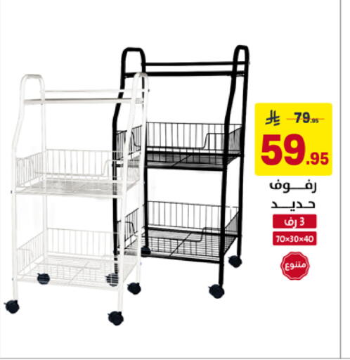 available at على كيفك in مملكة العربية السعودية, السعودية, سعودية - خميس مشيط