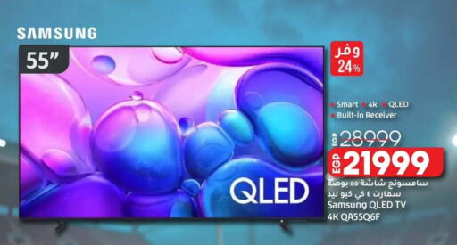 available at لولو هايبرماركت in Egypt - القاهرة