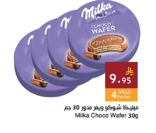 available at اسواق هلا in مملكة العربية السعودية, السعودية, سعودية - المنطقة الشرقية