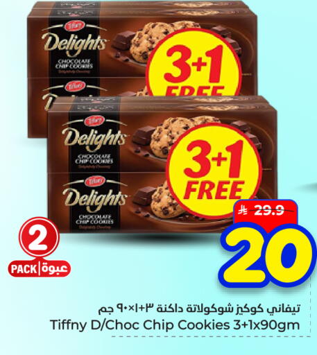 available at هايبر الوفاء in مملكة العربية السعودية, السعودية, سعودية - الأحساء‎