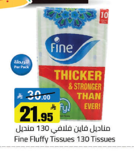available at مخازن هايبرماركت in مملكة العربية السعودية, السعودية, سعودية - حفر الباطن