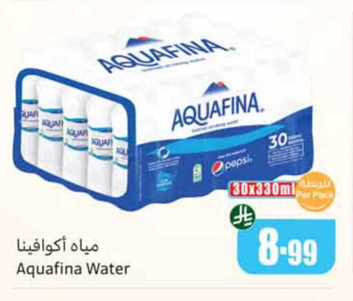 available at أسواق عبد الله العثيم in مملكة العربية السعودية, السعودية, سعودية - نجران
