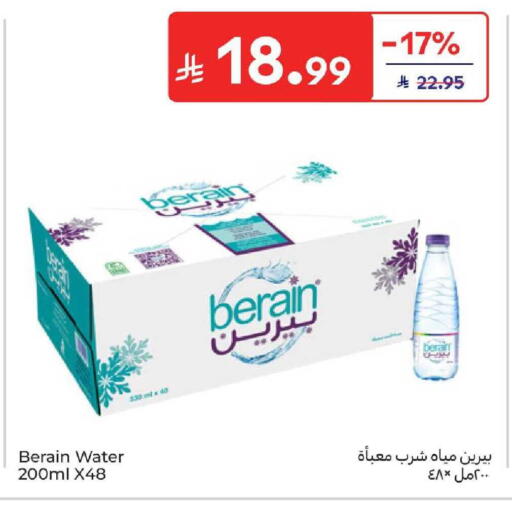 available at كارفور in مملكة العربية السعودية, السعودية, سعودية - المنطقة الشرقية