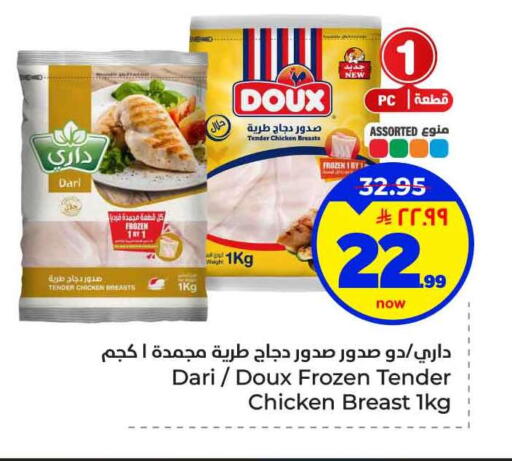 available at هايبر الوفاء in مملكة العربية السعودية, السعودية, سعودية - الرياض